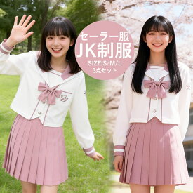 セーラー服 ハロウィン コスプレ衣装 3点セット 高校生 コスプレ可愛い レディース 衣装 学園祭 大人 セーラー服 セクシー コスチューム衣装 上下 女子制服 JK制服 コスプレ 高校生 コスプレ可愛い レディース 衣装 JK服 学園祭イベント祭り