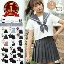 楽天市場】セーラー服 半袖 大きいサイズの通販 フジヨット 夏半袖セーラー服セット（本格的）16B超大きいサイズ   セーラー服