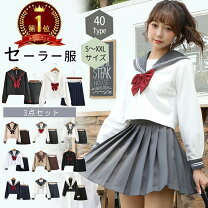 セーラー服 ロングスカートの通販