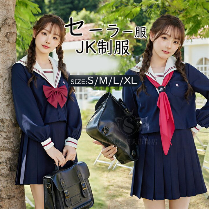 楽天市場】学生服 3枚セット 長袖＋ネイビースカート＋蝶結び 上下 