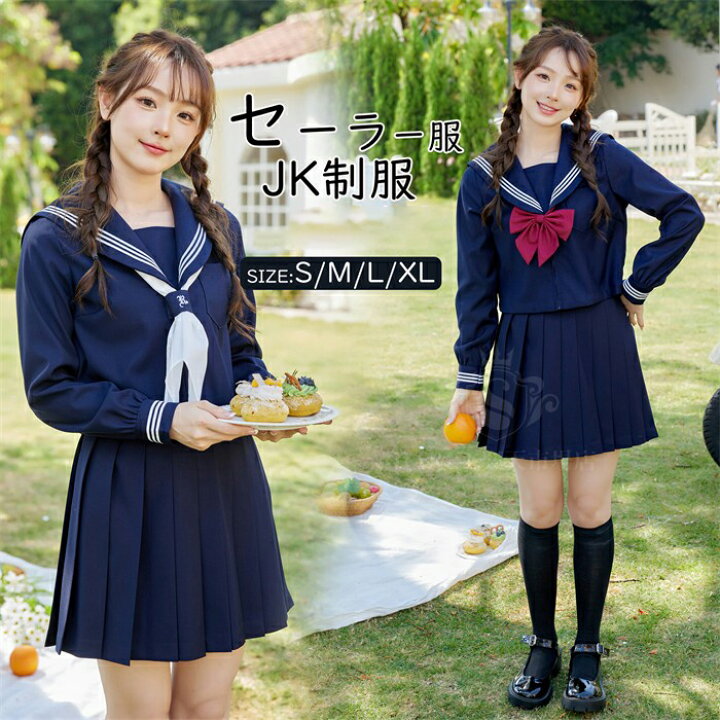 楽天市場】セーラー服 コスプレ 長袖 スカート ロング 3点セット 女性  