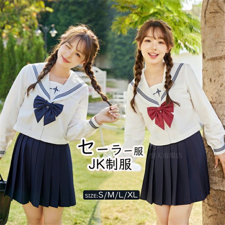 楽天市場】セーラー服 セーラー服 コスプレ 制服 コスチューム JK 白 