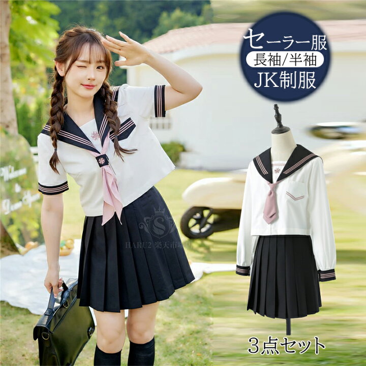 楽天市場】☆長袖のみ☆セーラー服 3点セット学生服 制服 コスチューム  