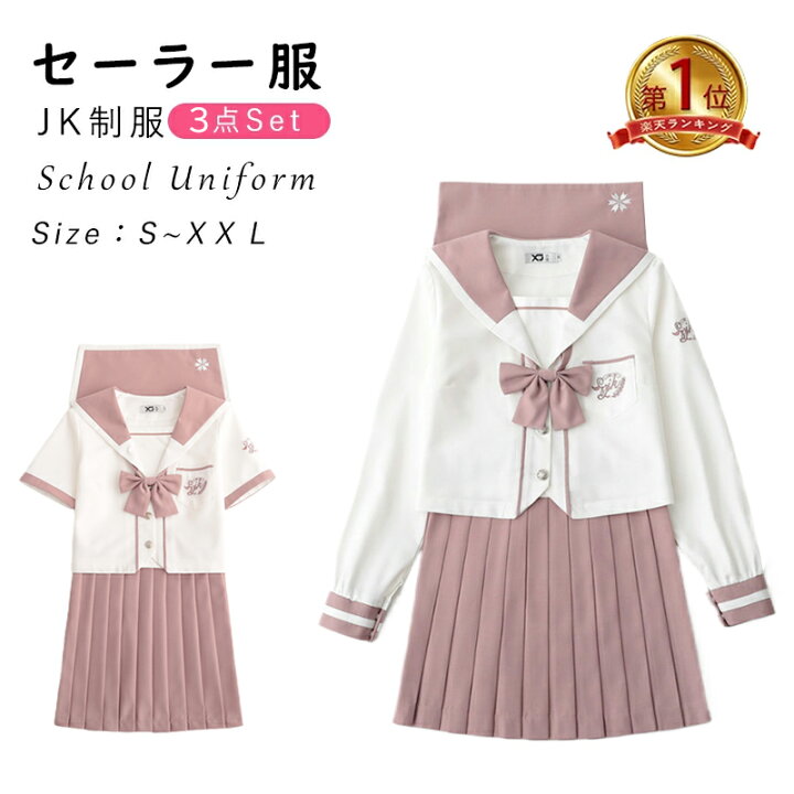 楽天市場】セーラー服 コスプレ衣装3点セット 高校生 コスプレ可愛い