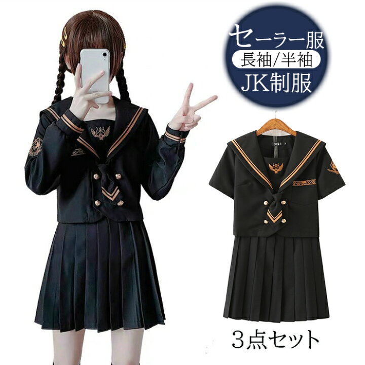 楽天市場】セーラー服 3点セット コスプレ ネクタイ付 ブラック 黒色 
