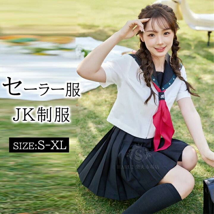 楽天市場】学生服 セーラー服 半袖 ネイビー 短いスカートタイプ 