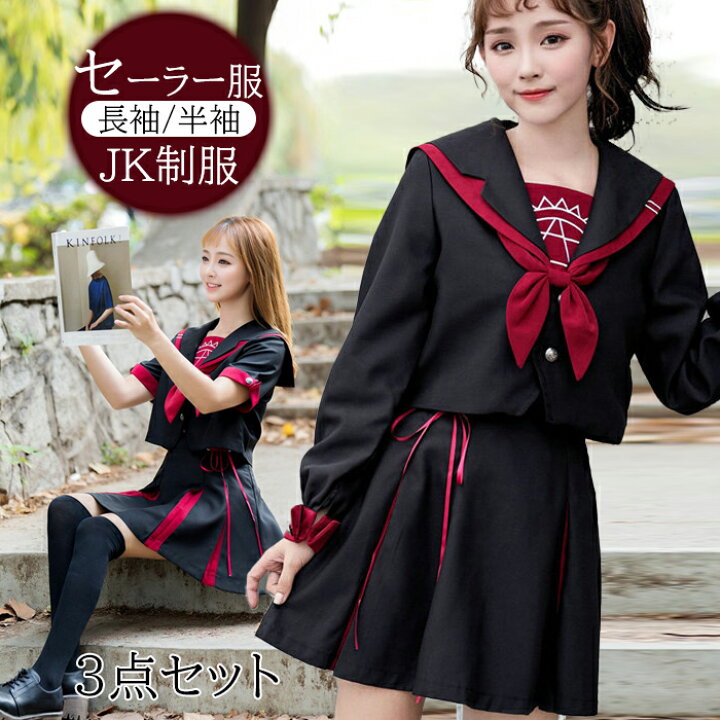 楽天市場】☆ L XL XXL サイズのみ☆セーラー服 3点セット コスプレ 