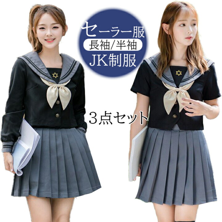 楽天市場】☆XL XXLのみ☆セーラー服 3点セット コスプレ 衣装 仮装 