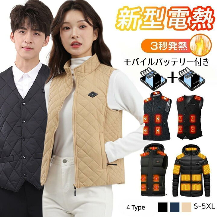 楽天市場】電熱ベスト 選べる4タイプ 15/16/19/21箇所発熱 M-6L 