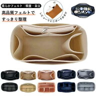 【★楽天1位★】驚くほど軽く&しっかり自立ロンシャン専用 バックインバック プリアージュ用 インナーバ…