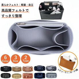 【高評価率98％以上驚くほど軽い】バッグインバッグ バッグインバック 自立 インナーバッグ ロンシャンバッグインバッグ S M l 水筒 ポケット付き インナーバック マザーズバッグインバッグ 軽い整理 フェルトバックインバック インナーバッグ インナーポーチ 仕切り付き a4