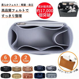【驚くほど軽い&レビュー特典有】バッグインバッグ バッグインバック 自立 インナーバッグ ロンシャンバッグインバッグ S M l 水筒 ポケット付き インナーバック マザーズバッグインバッグ 軽い整理 フェルトバックインバック インナーバッグ インナーポーチ 仕切り付き