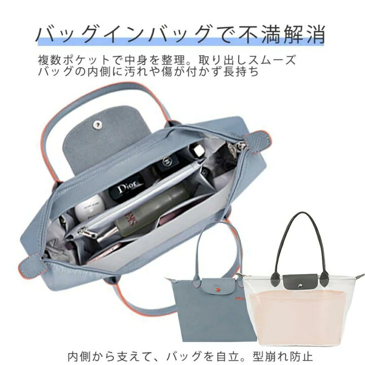 ロンシャンバックインバックLONGCHAMPバッグ専用ロンシャンファスナーバッグインバッグ軽い綾織り洗える仕切りBaginBag整理収納力抜群自立高級素材使用バッグインバッグロンシャンsmallスモール大容量