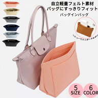 【★マラソン期間限定ポイント5倍★楽天1位★】OsakaHaru バッグインバッグ ロンシャン フェイラー 自立 …