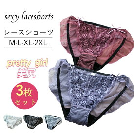 ショーツ レース レディース 3枚組 総レース ヒップハング パンツ ひびきにくい 柔らか ストレッチ ローライズ ホワイト パープル グレー 黒色 ワインレッド 大きいサイズ おしゃれ 上品 綿セクシー 高級感 下着 パンティ婦人肌着 女性下着 可愛い 透け感 通気 素肌感