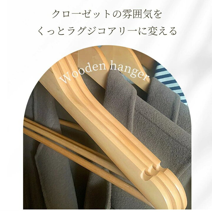 楽天市場】【☆楽天1位受賞☆】ハンガー 木製ハンガー 10本 20本 30本 