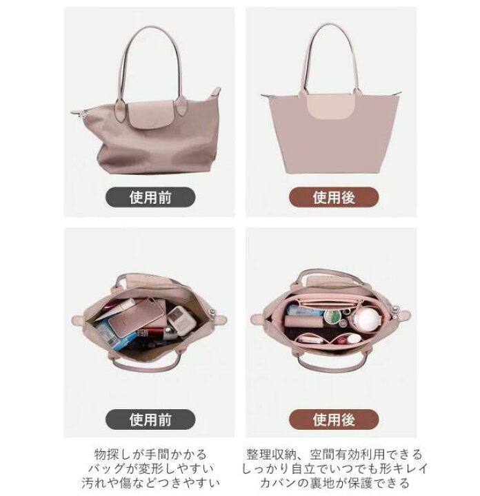 大人気★バックインバックプリアージュ用ロンシャン用インナーバッグ形崩れ防止超軽量ポーチ仕切り仕分けポケット仕切りファスナー整理収納力抜群自立高級素材モール大容量インナーポケットクリスマスプレゼントインナーポーチ
