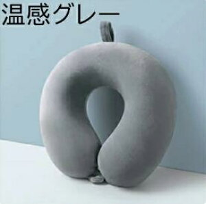 ネックピロー 低反発 ネックピロー 冷感 温感 選べる2種素材 収納ポーチ付き ベルベットコンフォート 首枕 ネッククッション 折り畳み ファーメモリー綿 トラベルグッズ コンパクトトラベ