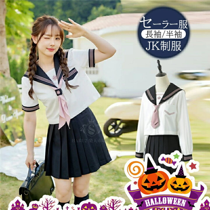 楽天市場】コスプレ 衣装 仮装 制服 セーラー服 学生服 コスチューム 