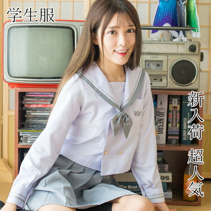 楽天市場 学生服 長袖白色上着 灰色スカート 上下セット セーラー服 女子制服 Jk制服 コスプレ 高校生 コスプレ可愛い レディース 衣装 Jk服 学園祭 大人 レディース クリスマス セーラー服 ハロウィン セクシー コスチューム衣装 Haru2 楽天市場店