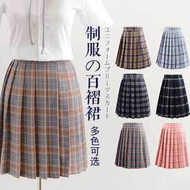 楽天市場 制服 スカートの通販