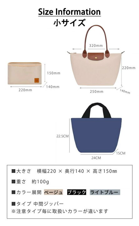 ロンシャンバックインバックLONGCHAMPバッグ専用ロンシャンファスナーバッグインバッグ軽い綾織り洗える仕切りBaginBag整理収納力抜群自立高級素材使用バッグインバッグロンシャンsmallスモール大容量