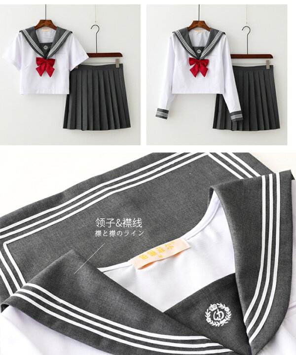 楽天市場 送料無料 学生服 セーラー服 通学 制服 Jk 女子高生 高校生 学生服 長袖 半袖 秋冬 春夏 プリーツスカート コスプレ 衣装 彼女 コスチューム コスプレ衣装 コス 可愛い セーラー服 スカート グレー ミニスカ 大きいサイズ 文化祭 リボン Haru2 楽天市場店