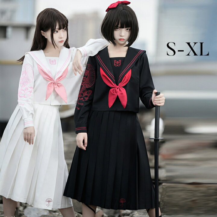 楽天市場 送料無料 学生服 セーラー服 3点セット 通学 制服 不良 Jk 女子高生 高校生 不良少女 長袖 暴走族 秋冬 春夏 プリーツスカート コスプレ 衣装 彼女 コスチューム コスプレ衣装 コス 可愛い セーラー服 スカート 黒 ミモレ丈 大きいサイズ 文化祭 リボン 楽天市場 送料無料 学生服 セーラー服 3点セット 通学 制服 不良 Jk 女子高生 高校生 不良少女 長袖 暴走族 秋冬 春夏 プリーツスカート コスプレ 衣装 彼女 コスチューム コスプレ衣装 コス 可愛い セーラー服 スカート 黒 ミモレ丈 大きいサイズ 文化祭 リボン