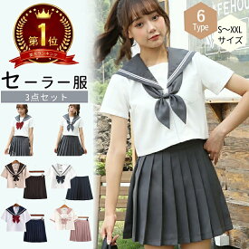 【通学・コスプレ・イベントに】セーラー服 半袖 3点セット 学生服 制服 コスプレ 衣装 ハロウィン 仮装 春夏秋冬S M L 2L 3L 上下セット JK制服 高校生 可愛いレディース 学園祭 大きいサイズ 大人 紺 黒 リボン コスチュームイベントオシャレ成人式 女子校生 Osaka haru
