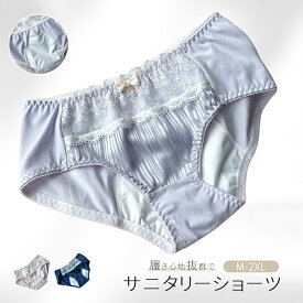 【お盆も休まず発送】サニタリーショーツ 3枚/6枚セット 可愛い 生理用ショーツ M/L/LL レディースショーツ 群れなく吸水夜用 漏れない ジュニア 大きいサイズ 下着 パンツ ハイウェスト 引き締め 着痩せ 産後抗菌防臭 お尻フィット 安心