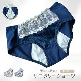 サニタリーショーツ 3枚/6枚セット 可愛い 生理用ショーツ M/L/LL レディースショーツ 群れなく吸水夜用 漏れない ジュニア 大きいサイズ 下着 パンツ ハイウェスト 引き締め 着痩せ 産後抗菌防臭 お尻フィット 安心