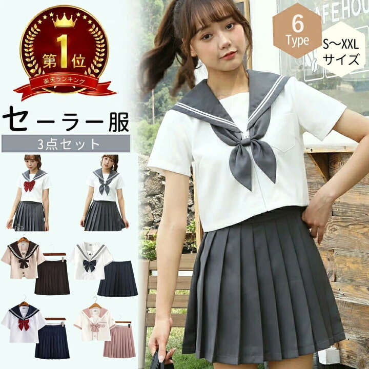 楽天市場】【☆楽天1位】セーラー服 ハロウィン 仮装 半袖 3点セット 