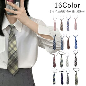 ネクタイ レディース スクールネクタイ ワンタッチネクタイ 女子高生 制服 高校生 学生 おしゃれ コスプレ 可愛い 全11色 学生服