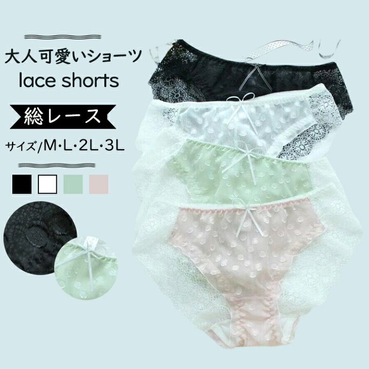 楽天市場 新登場 レディースショーツ ホワイト グリーン ブラック ピンク 大きいサイズあり おしゃれ 上品 綿素材 高級下着 セクシー かわいい系 高級感 レディース下着 パンティ 婦人肌着 女性下着 パンツ 下着 可愛い Haru2 楽天市場店