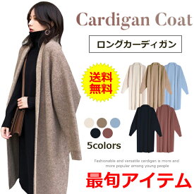 楽天市場 ロング カーディガン 冬 レディースファッション の通販