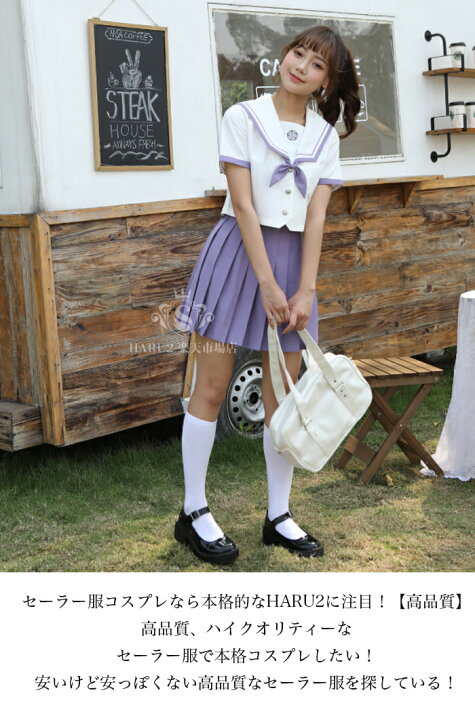 楽天市場 新発売 3点セット セーラー服 春 秋 冬 標準服 女子 制服 学生服 スカーフ リボン 女子高生 高校生 中学生 学生 コスチュームセーラー服 コスプレ スカート ロング 3点セット 女性 ミニスカート Jk制服 女子高生 コスプレ衣装 可愛い 女子制服 学生服