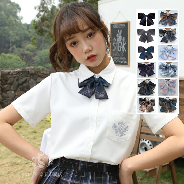 楽天市場 新発売 シャツ リボン 2点セット セーラー服 チェック柄 学生制服 半袖 長袖 スクール制服 上着 ホワイト 学生服 コスプレ コスチューム 春夏秋冬 高校生jk制服 女子制服 仮装 可愛い 私服 自由服 の高校 Haru2 楽天市場店