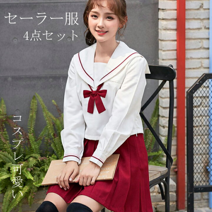 楽天市場 学生服 長袖 スカート 蝶結び 靴下 4点セット上下セット セーラー服 女子制服 Jk制服 コスプレ 高校生 コスプレ可愛い レディース 衣装 学園祭 クリスマスハロウィン セクシー コスチューム衣装 Haru2 楽天市場店