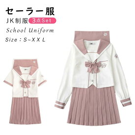 セーラー服 コスプレ衣装 3点セット 高校生 コスプレ可愛い レディース 衣装 学園祭 大人 セーラー服 セクシー コスチューム衣装 上下 女子制服 JK制服 コスプレ 高校生 コスプレ可愛い レディース 衣装 JK服 学園祭イベント祭り Osaka haru