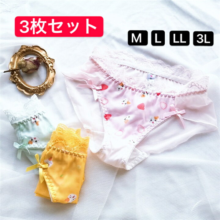 楽天市場 新入荷 お買得3枚セットショーツ レディースショーツ 大きいサイズあり おしゃれ 上品 綿素材 高級下着 セクシー かわいい系 高級感 レディース下着 パンティ 婦人肌着 女性下着 パンツ 下着 可愛い Haru2 楽天市場店