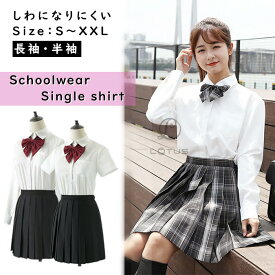 学生服 制服 3点セットスクール シャツ 形態安定 長袖シャツ スクール 制服 S M L XL XXL学生 女子 レディース Yシャツ 形態安定 抗菌防臭 高校生 中学生 通学