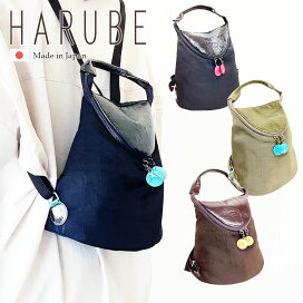 楽天市場】 カタチから探す (バッグ類) > リュックサック : HARUBE by 