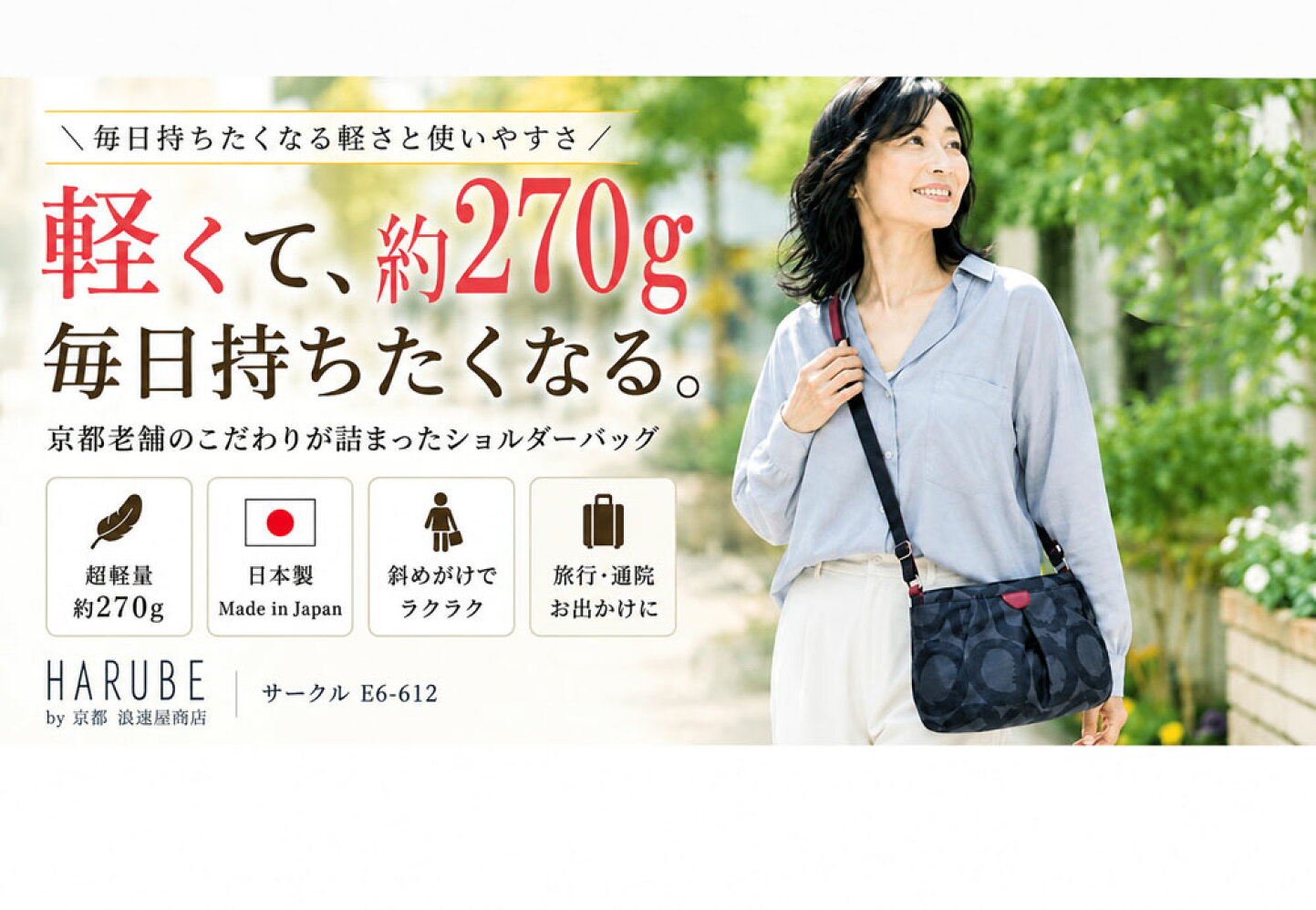 楽天市場 | HARUBE by 京都 浪速屋商店 - 京の老舗、浪速屋商店の直営 