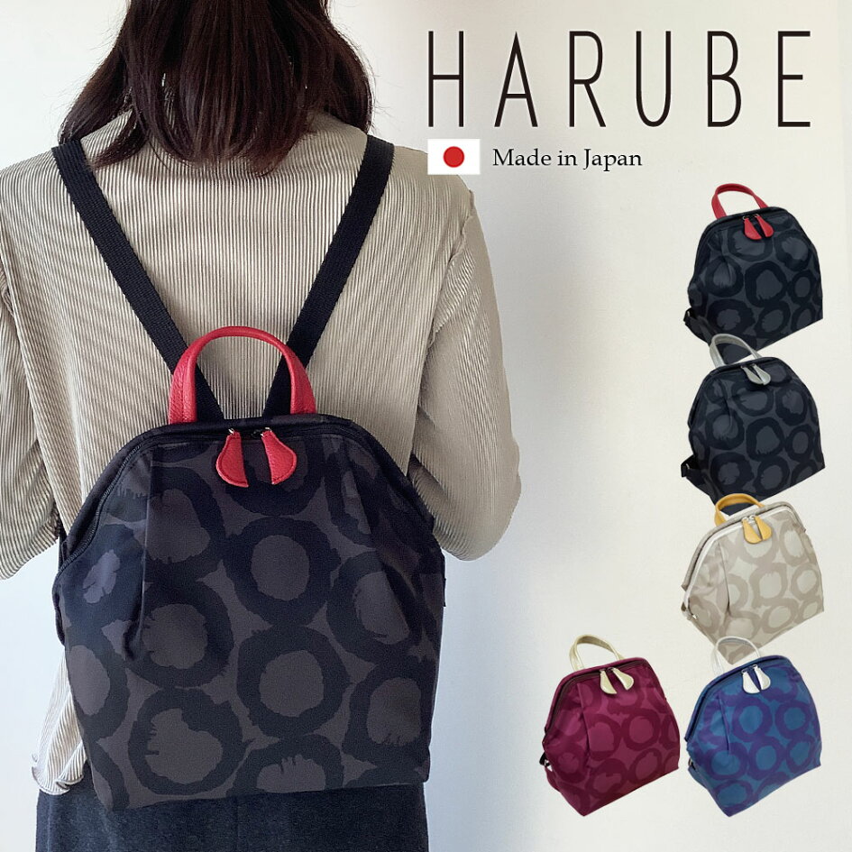 楽天市場 | HARUBE by 京都 浪速屋商店 - rucksack collection