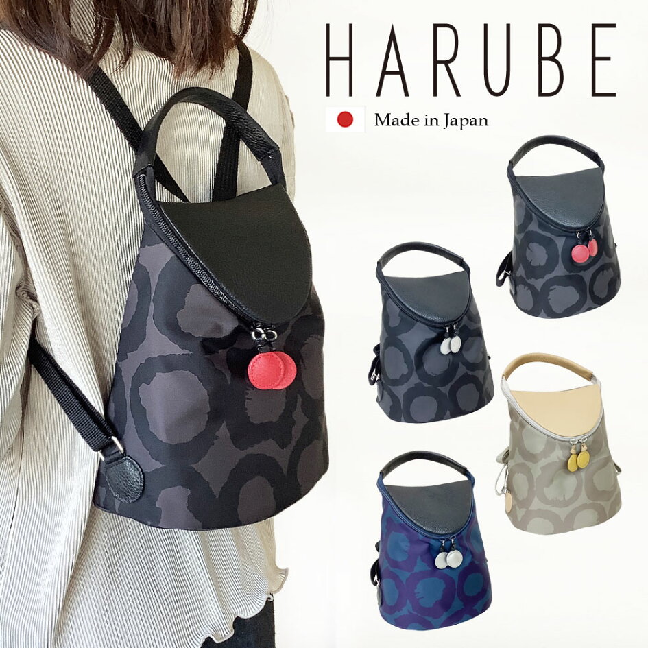 楽天市場 | HARUBE by 京都 浪速屋商店 - rucksack collection