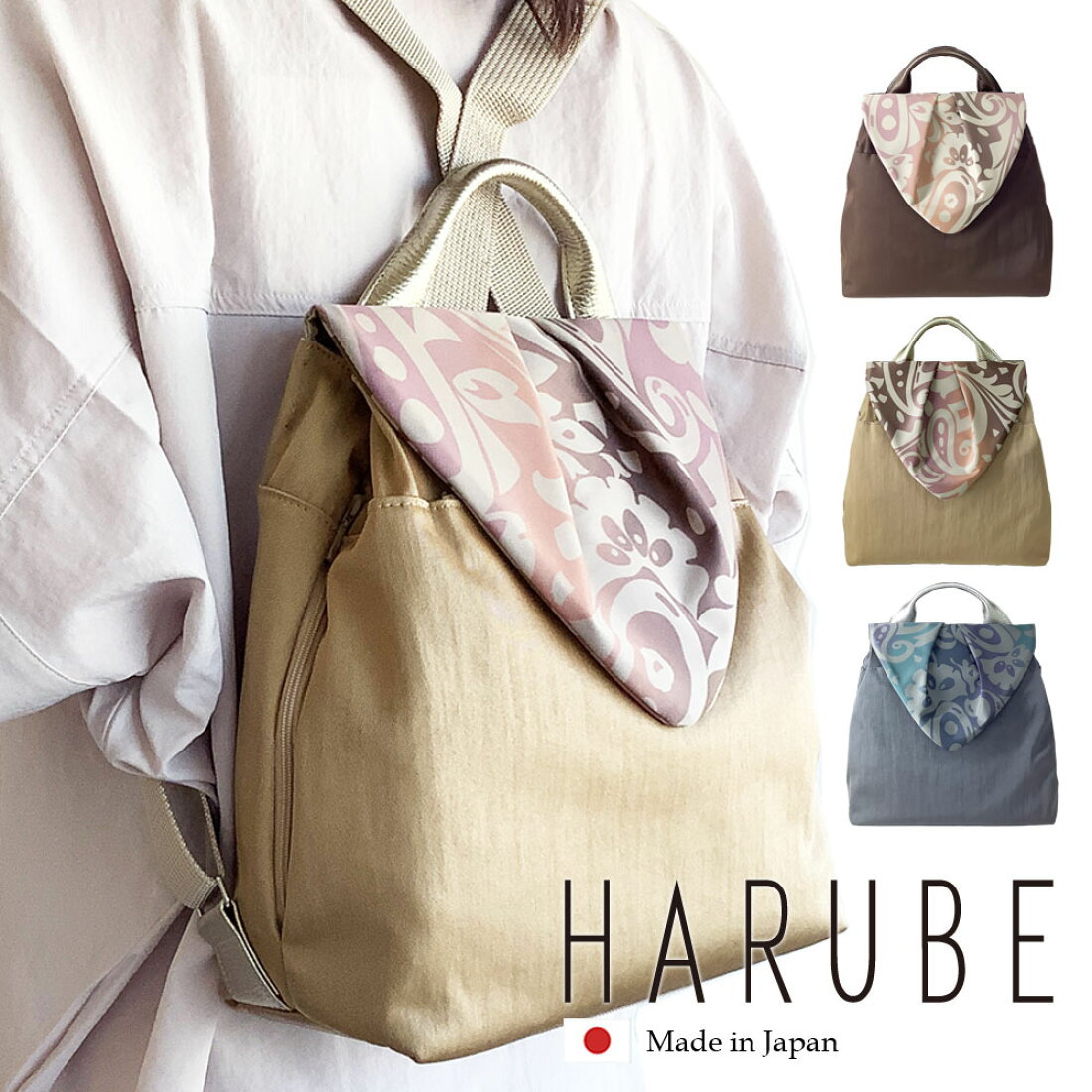 楽天市場 | HARUBE by 京都 浪速屋商店 - rucksack collection