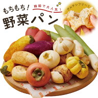 【冷凍 韓国で大人気！ジョンナンミミョンガ グルテンフリーもちもち野菜スイーツパン 全10種】【楽天ラ…