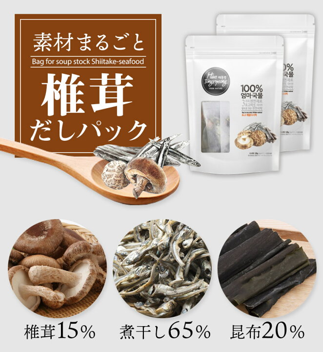 1年保証』 和食のおだし 天然だしパック 和風だし 無塩 無添加 国産 訳あり賞味期限間近 在庫処分 1袋 24包 メール便送料無料 レシピ集付き 八種 の厳選素材 さば節 むろあじ節 かつおの粗節 かつおの枯れ節 かたくちいわし あご 昆布 干し椎茸 出汁 和食のおだし 天然だしパック 和風だし 無塩 無添加 国産 3袋(72包) メール便送料無料 レシピ集付き まとめ買い 八種の厳選素材(さば節・むろあじ節・かつおの粗節・かつおの枯れ節・かたくちいわし・あご・昆布・干し椎茸) 出汁
