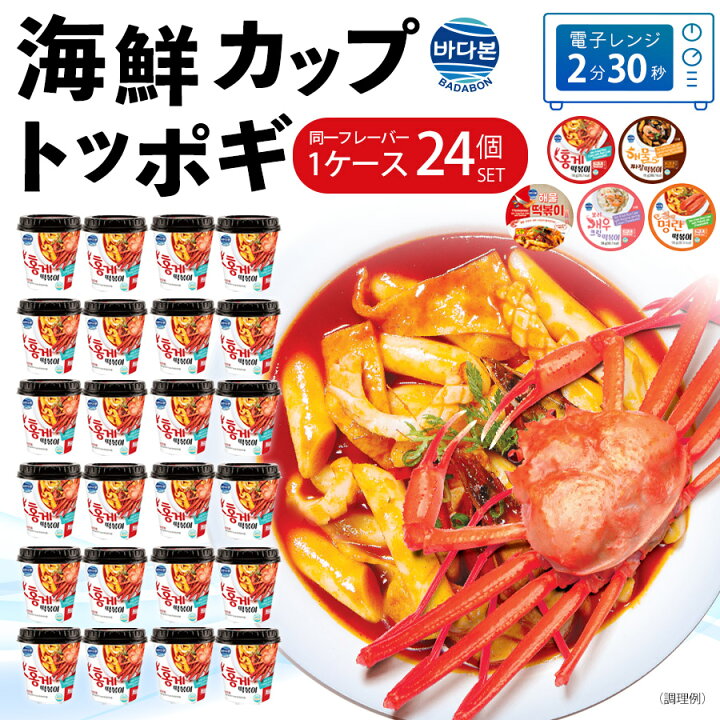 送料無料 キニ 即席カップトッポキ ロゼトッポキ 韓国屋台おやつ 韓国食品 トッポキ 117g 4点セット トッポギ