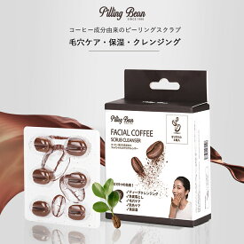 1000円ポッキリ 【Pilling Bean】毛穴ケア 12粒入り coffee 保湿 コーヒー クレンジング 送料無料 メイク落とし 洗顔 ピーリングビーン たるみ毛穴 角栓取り 黒ずみ ケア フェイスケア スキンケア ニキビ シワ 毛穴 角栓 鼻 いちご鼻 小鼻 男性 女性 毛穴クリーナー 美顔